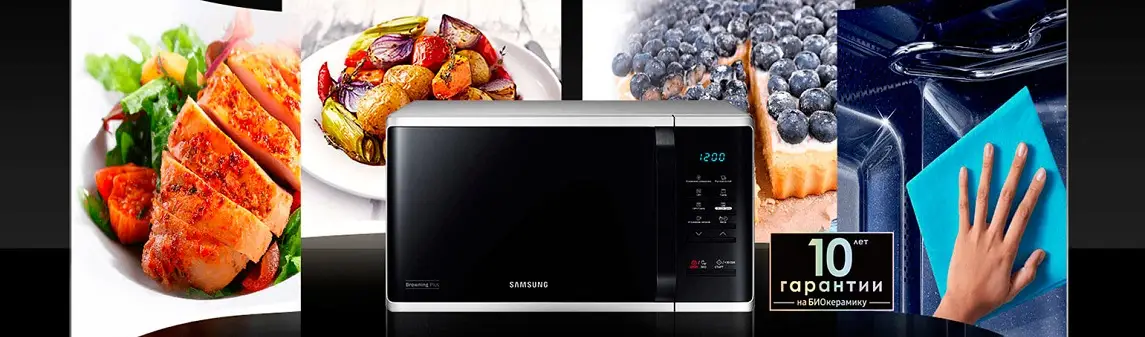 микроволновые печи