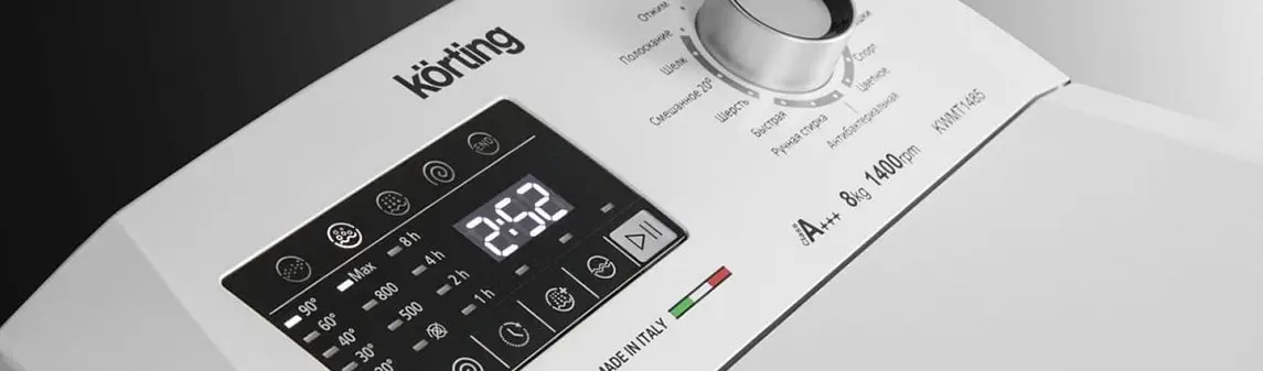 Вертикальные машинки Кертинг