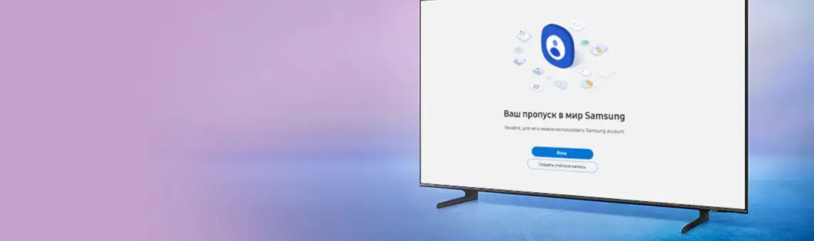 Регистрация аккаунта Samsung