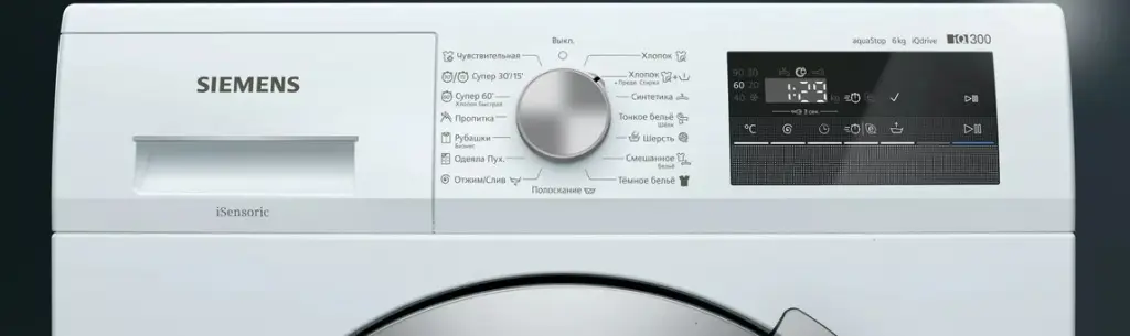 Стиральные машины Siemens