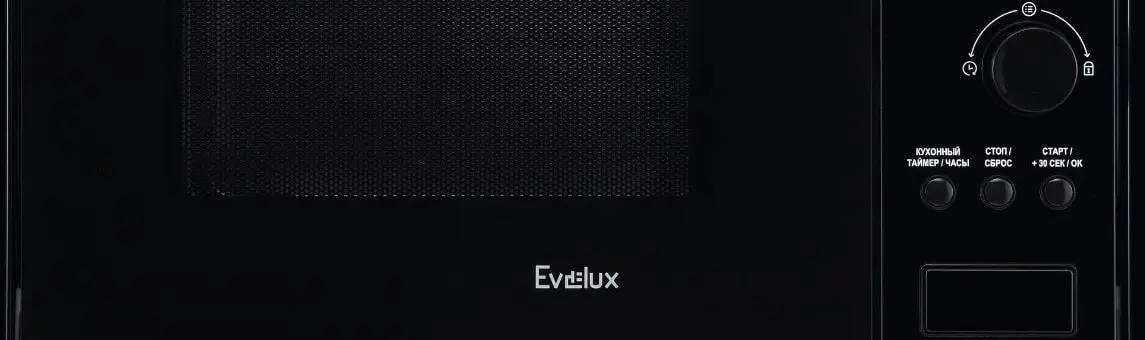 Микроволновые печи Evelux mikrovolnovye-pechi-evelux-1-min.jpg