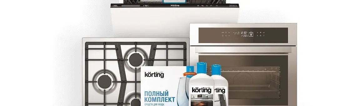 Аксессуары Korting