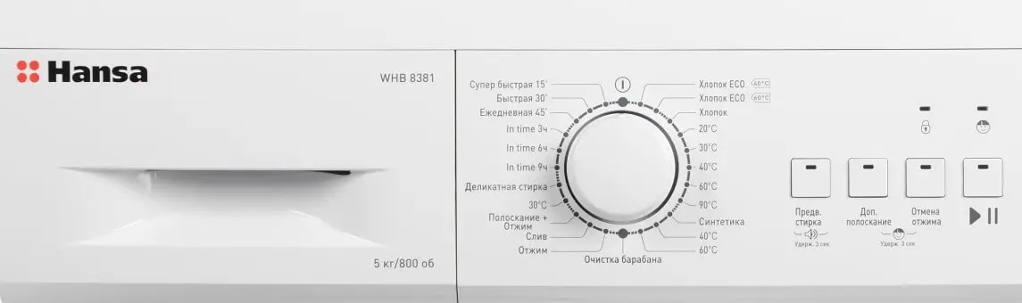 как включить стиральную машину hansa kak-vklyuchit-stiralnuyu-mashinu-hansa-min.jpg