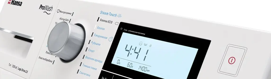 Какие ещё преимущества есть у Ханса ProWash?