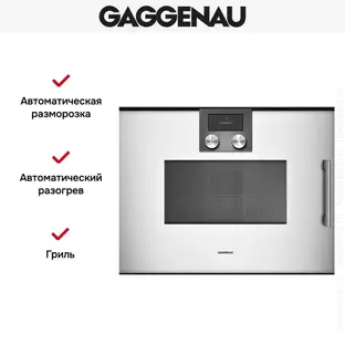 Встраиваемая микроволновая печь Gaggenau BMP 251-130 фото 3