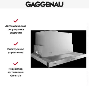 Встраиваемая вытяжка Gaggenau AF 210-160 фото 2