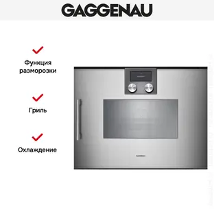 Пароварка Gaggenau BSP270111 фото 2 Пароварка Gaggenau BSP270111 фото 2