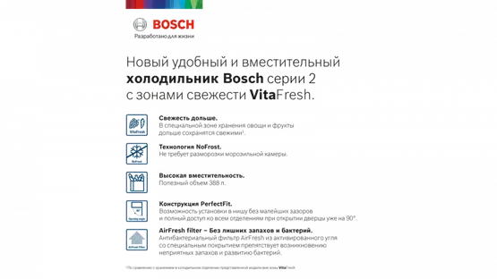 Холодильник Bosch KGN39UK22R фото 2