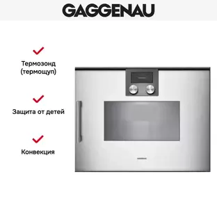 Духовой шкаф - пароварка Gaggenau BSP 260-131 фото 3 Духовой шкаф - пароварка Gaggenau BSP 260-131 фото 3