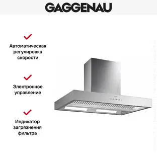 Вытяжка Gaggenau AI 442-120 фото 3