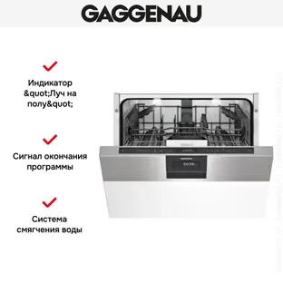 Встраиваемая посудомоечная машина Gaggenau DI 261-110 фото 2