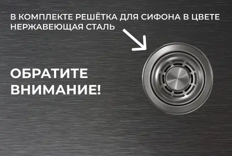 Мойка GRANULA 5445U, СТАЛЬ САТИН фото 3 Мойка GRANULA 5445U, СТАЛЬ САТИН фото 3
