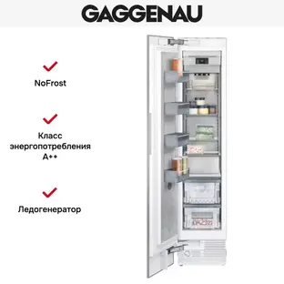 Встраиваемый холодильник Gaggenau RF411304 фото 3