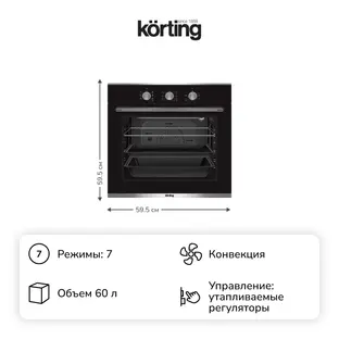 Электрический духовой шкаф Korting OKB 370 CMX фото 2
