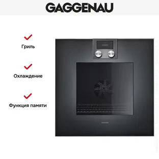 Духовой шкаф Gaggenau BO420102 фото 2 Духовой шкаф Gaggenau BO420102 фото 2