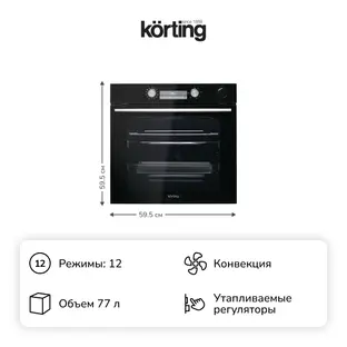 Духовой шкаф Korting OKB 8972 EN ST фото 2
