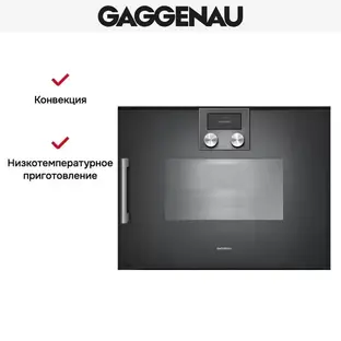Духовой шкаф Gaggenau BSP 260-101 фото 3 Духовой шкаф Gaggenau BSP 260-101 фото 3