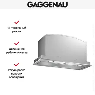 Встраиваемая вытяжка Gaggenau AC200181 фото 3