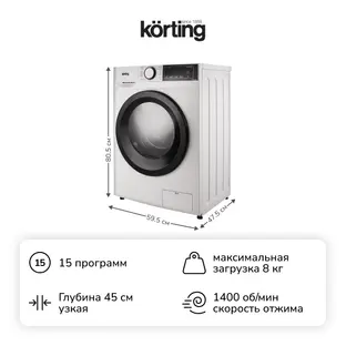 Стиральная машина Korting KWM 45IS148 фото 2 Стиральная машина Korting KWM 45IS148 фото 2