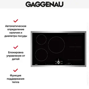Индукционная варочная панель Gaggenau CI283112 фото 2