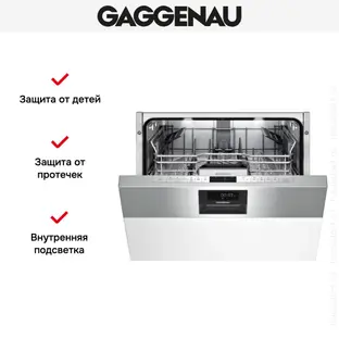 Встраиваемая посудомоечная машина Gaggenau DI 461-133 фото 3