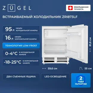 Холодильник ZÜGEL ZRI873LF фото 3