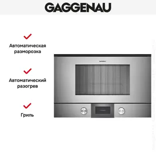 Микроволновая печь Gaggenau BMP224110 фото 2