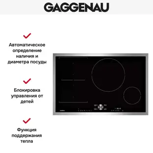 Варочная панель Gaggenau CI282111 фото 2