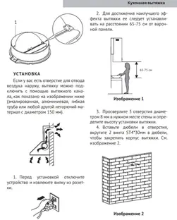 Вытяжка Kuppersberg MOTUBA 35 X фото 2 Вытяжка Kuppersberg MOTUBA 35 X фото 2