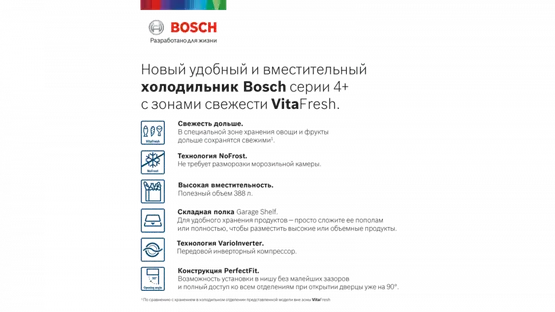 Холодильник Bosch KGN39XW28R фото 2