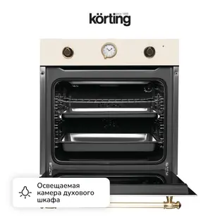Электрический духовой шкаф Korting OKB 461 CRGB фото 3 Электрический духовой шкаф Korting OKB 461 CRGB фото 3