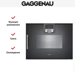 Пароварка Gaggenau BSP270101 фото 2