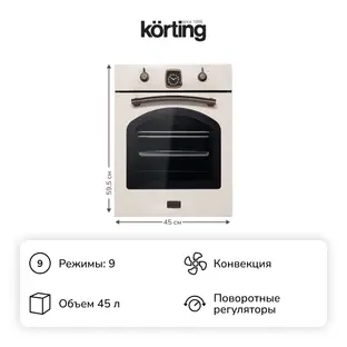 Духовой шкаф Korting OKB 4941 CRB фото 2