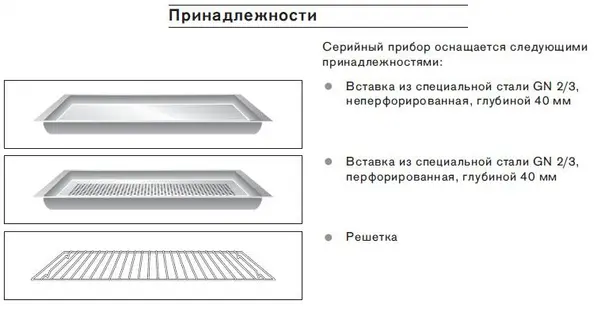 Духовой шкаф-пароварка Gaggenau BS 221-100 фото 3 Духовой шкаф-пароварка Gaggenau BS 221-100 фото 3