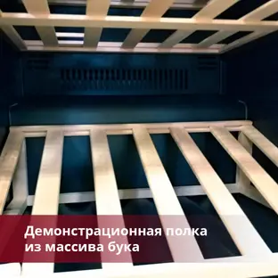 Винный холодильник Dunavox DAVG-114.288DOP.TO фото 3 Винный холодильник Dunavox DAVG-114.288DOP.TO фото 3
