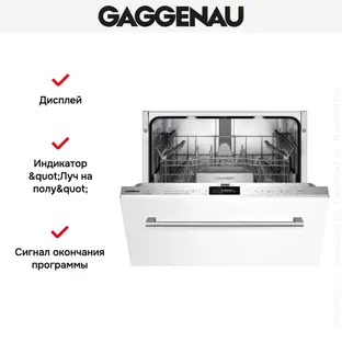 Встраиваемая посудомоечная машина Gaggenau DF261100 фото 3