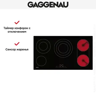 Cтеклокерамическая панель Gaggenau CE291101 фото 3