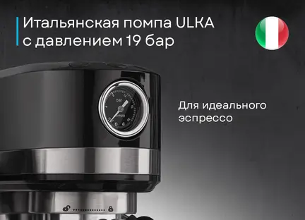 Кофемашина Korting KCM 1015 N Ottimo фото 3