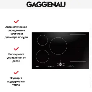 Индукционная варочная панель Gaggenau CI283102 фото 2