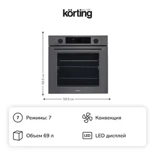 Духовой шкаф Korting OKB 6071 CBX фото 2
