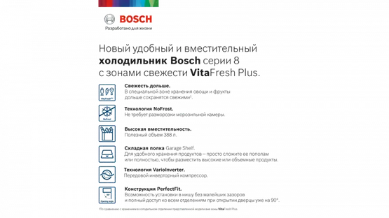 Холодильник Bosch KGN39LW32R фото 3