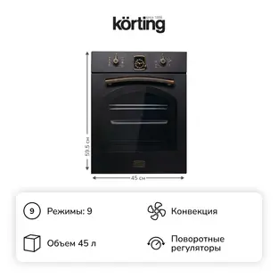 Духовой шкаф Korting OKB 4941 CRN фото 2