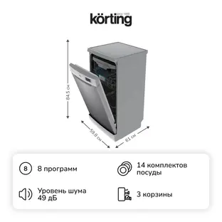 Посудомоечная машина Korting KDF 60578 S фото 2