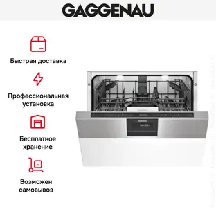 Встраиваемая посудомоечная машина Gaggenau DI 260-110 фото 3