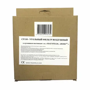 Фильтр угольный Maunfeld CF110 фото 2