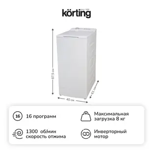 Стиральная машина Korting KWMT 1385 I фото 2 Стиральная машина Korting KWMT 1385 I фото 2