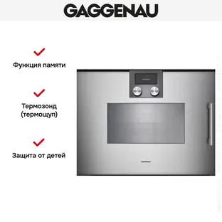 Пароварка Gaggenau BSP271111 фото 3 Пароварка Gaggenau BSP271111 фото 3