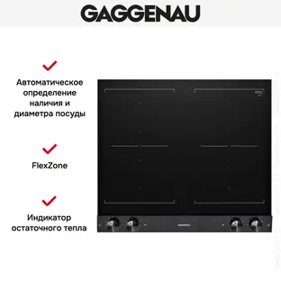 Индукционная стеклокерамич. панель Gaggenau VI262120 фото 2