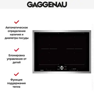 Индукционная варочная панель Gaggenau CI272111 фото 2