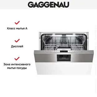 Встраиваемая посудомоечная машина Gaggenau DI 461-113 фото 3